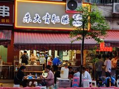 -朱大嘴肥肠血旺(福字街店)