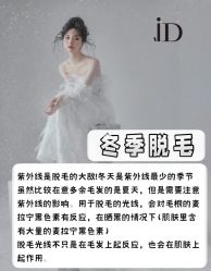 -薇兰专业脱毛连锁机构