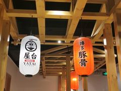 大堂-博多舍楽(金利来店)