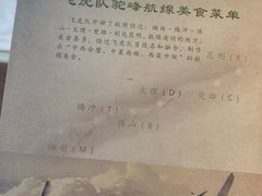 -飞虎过桥米线(翠湖店)