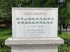 -南京中国近代史遗址博物馆(南京总统府)