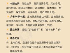 -企巴兔·注册公司代理记账