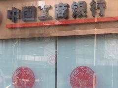 -中国工商银行(上海市淮海中路支行)