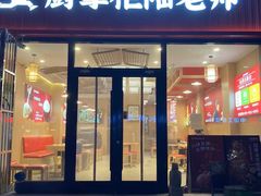 -厨掌柜陆老师(天津之眼店)