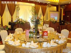 -悦隆酒店-中餐厅