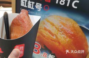 Roasted Sweet Potato