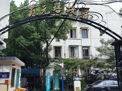 -上海蔡元培故居陈列馆