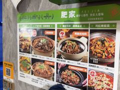 -肥家大排档(天河体育西店)