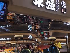 -東盛炭烤自助料理(玄武招商花园城店)