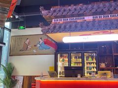 -先启半步颠小酒馆(白麓里店)