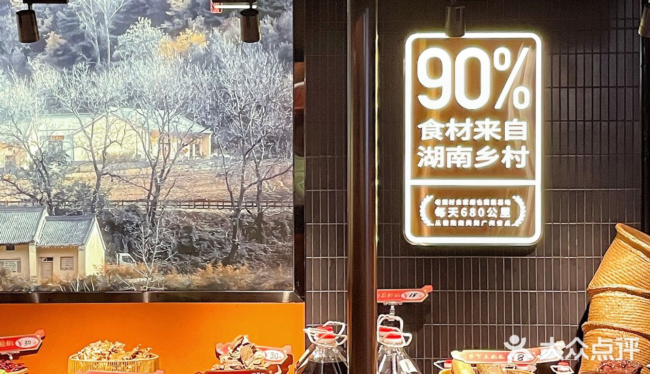 番禺探店 | 湘菜热门榜常客-老湘村🔥