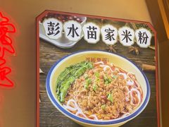 -十八梯邓凳面(大坪正街店)