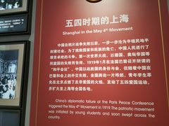 -中国社会主义青年团中央机关旧址纪念馆