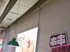 -佰人王串串香火锅(洋珠巷店)