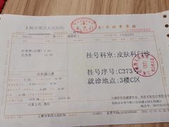 -上海市第四人民医院