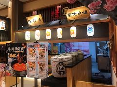 -大江户·温泉洗浴(浑南店)
