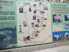 -王顺山国家森林公园