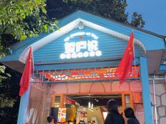 -望庐说·本地菜馆