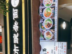 -花市豌杂面(民生路店)