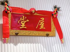-堂屋糖水店(愚园店)