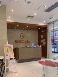 点击看大图 -银座Calla日式美容沙龙