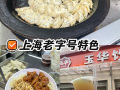 -玉华饮食店(茅台路店)