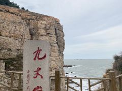 -长岛南北长山旅游景区