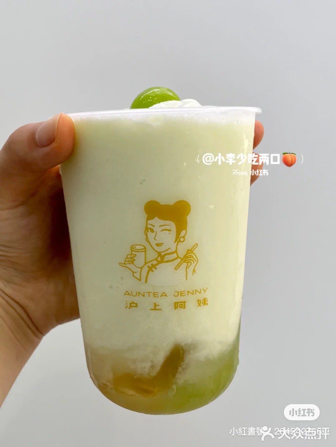 🍑青提喝到爽的一天！沪上阿姨青提新品测评