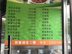 菜单-潮汕牛肉火锅