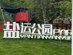 -梧桐山风景名胜区