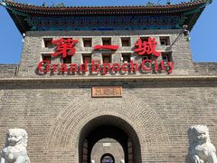 -大明幻境第一城