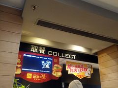 -麦当劳(大栅栏店)