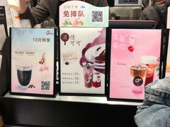 -CoCo都可(湖滨银泰店B区店)
