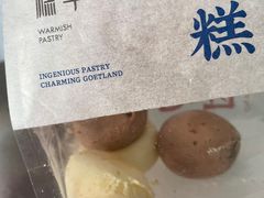 -吴越糕享(常熟万达店)