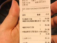 -八二小区抄手(龙湖上城天街店)