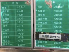 -老磁器口豆汁店(天坛店)