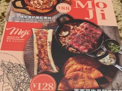 -墨纪Mojí墨西哥餐厅(官舍店)