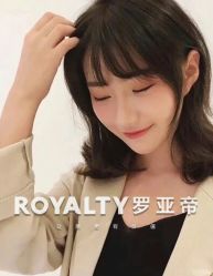 -罗亚帝造型