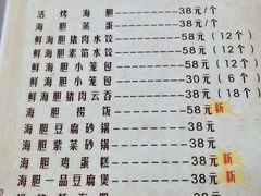 菜单-海胆小馆(春柳店)
