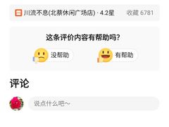 -川流不息(北蔡休闲广场店)