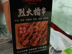 -东排食堂长沙小吃大排档(五一广场店)