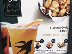 -BeauTea水仙(coco park店)