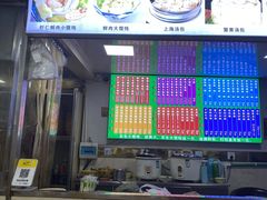 门面-老上海馄饨铺(浙江中路店)