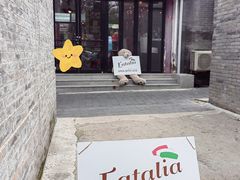 -EATALIA意塔利意式餐厅(鼓楼店)