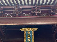 -苏州文庙(姑苏区)