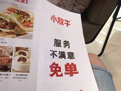 -小放牛炒菜馆(裕华万达店)