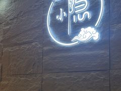 -小隐·采耳头疗spa(环宇城店)