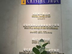 -翡翠江南(国贸商城店)