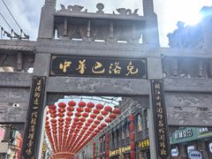 -老鼎丰(靖宇街总店)