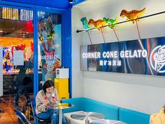 -CORNER CONE GELATO酷矿手作霜淇淋(南头古城店)